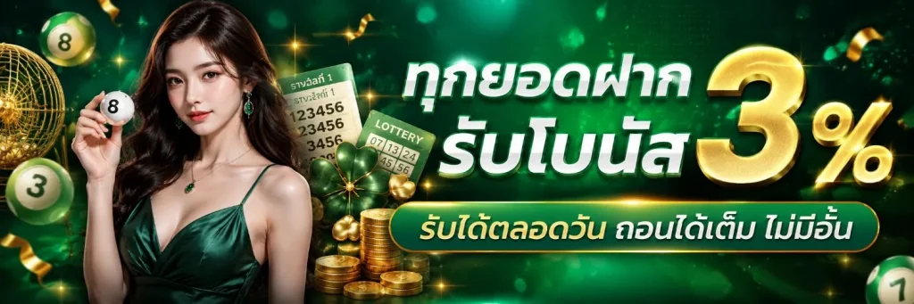 เว็บพนันottowin