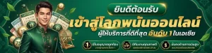 ottowin ทางเข้า