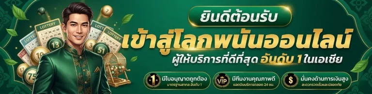 ottowin ทางเข้า
